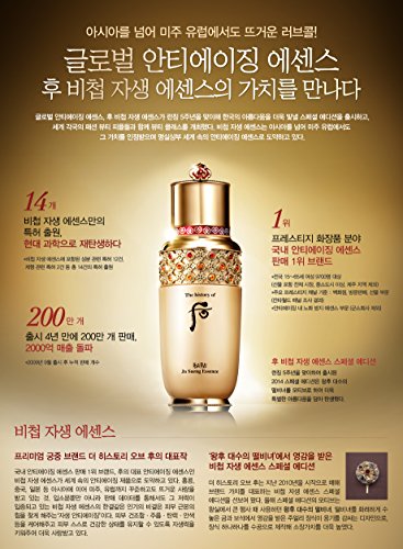 whoo ja saeng essence